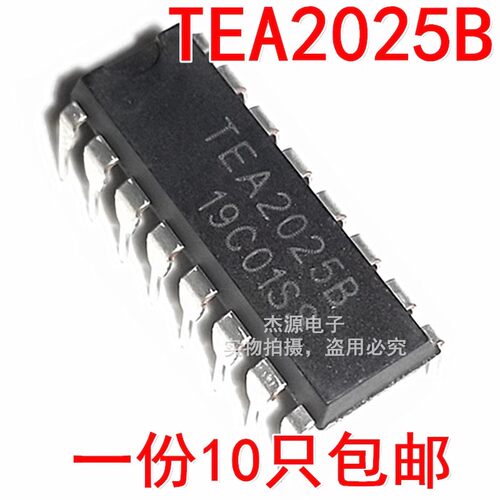 TEA2025B HA17324 直插运算音频功放板放大器集成块IC芯片
