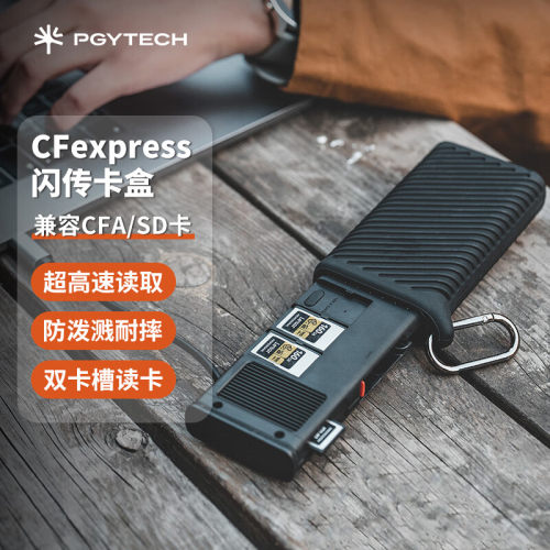 PGYTECH CFexpressA闪传卡盒SD卡TF收纳盒手机读卡器TYPE-C接口