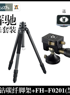 辉驰faith FT B4301脚架FH-F0201云台摄影数码单反相机三脚架套装