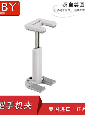 JOBY宙比 JB01490-0WW手机夹 通用型小型手机夹
