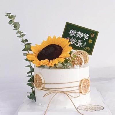 教师节烘焙蛋糕装饰向日葵摆件