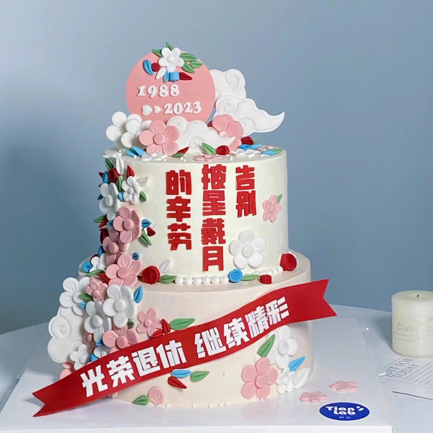 生日蛋糕装饰光荣退休平安健康福气满满泡沫爸爸妈妈烘焙插件