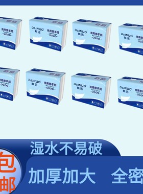 戴诺DAINUO医院酒店擦手纸