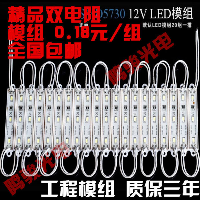 鸣骏LED5730防水吸塑字贴片