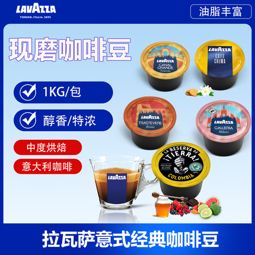 LAVAZZA拉瓦萨咖啡胶囊意大利进口意式经典10粒装散装biue咖啡粉
