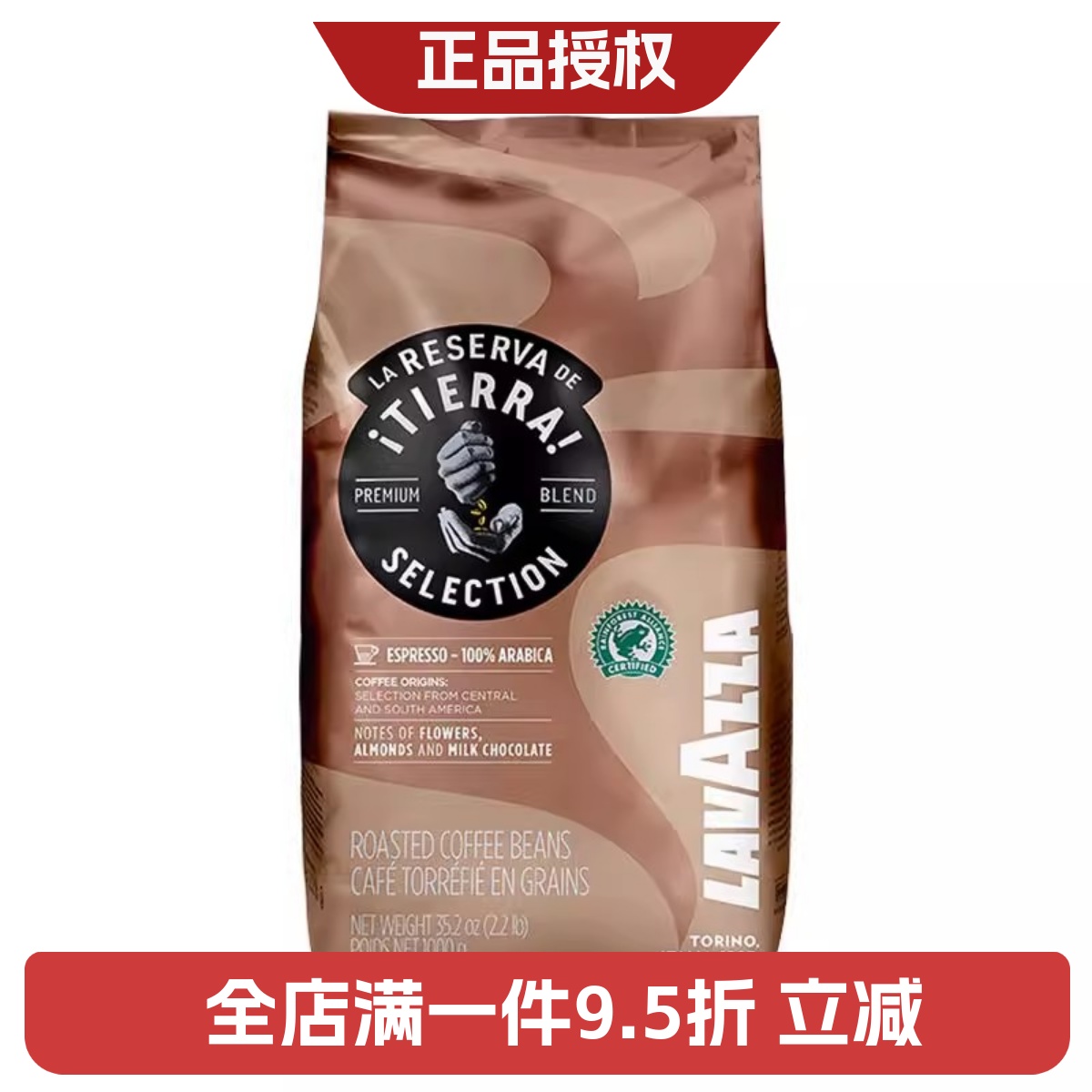 LAVAZZA拉瓦萨意大利原装进口大地热带雨林精选咖啡豆1KG中度