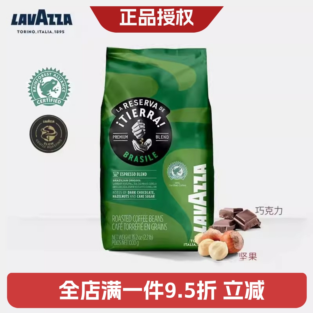 LAVAZZA 拉瓦萨 意大利进口大地系列 巴西拼配咖啡豆 1kg
