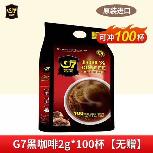 G7越南进口三合一速溶黑咖啡健身即溶袋装美式速溶黑咖啡100包