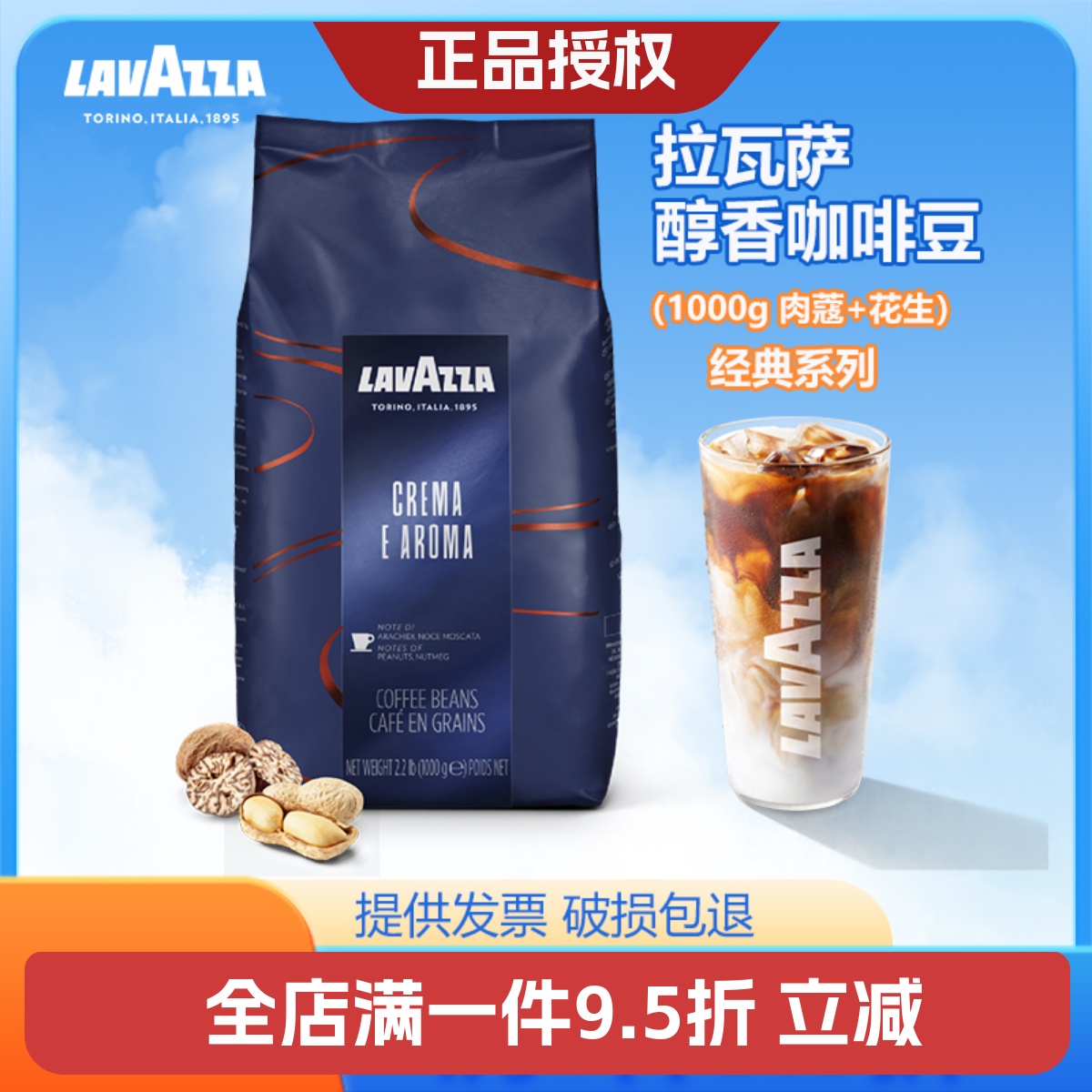 LAVAZZA 拉瓦萨 意大利原装进口经典意式浓缩醇香咖啡豆中烘 1kg