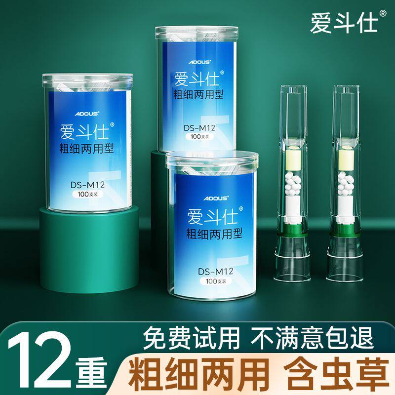 爱斗仕嘴过滤器粗细通用焦油吸油烟一次性过滤烟嘴男女过滤嘴正品