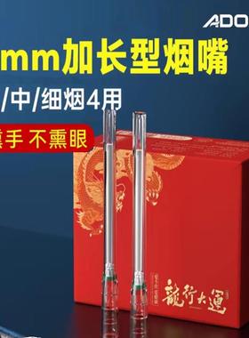 爱斗仕烟嘴过滤器正品粗中细三用高档男香烟焦油过滤一次性烟咀