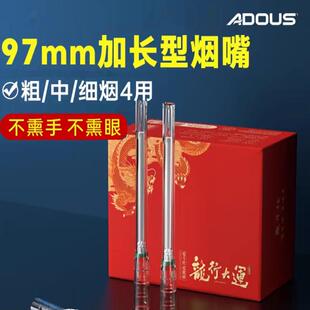 爱斗仕烟嘴过滤器正品粗中细4用高档香烟焦油过滤一次性烟咀加长