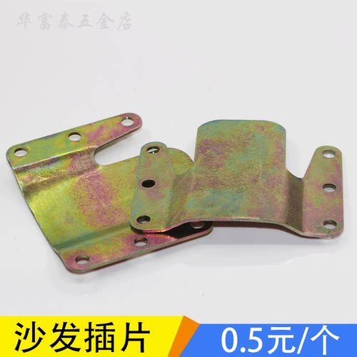 家具床挂片 挂扣 扣件 对接插片 沙发铰链 沙发插片 沙发铁片挂扣