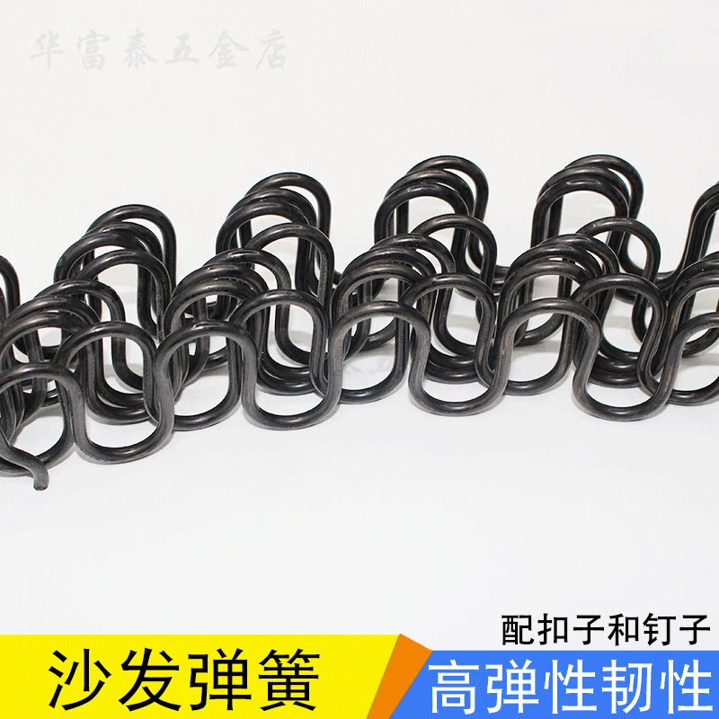 沙发拱形弹簧蛇形弹簧断簧S簧沙弹簧