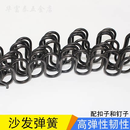 沙发拱形弹簧蛇形弹簧断簧S簧沙发座弹簧沙发维修弹簧线径3.8mm