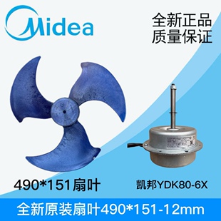 空调外机轴流风叶风轮490*151热泵热水器冷却风扇叶散热风扇叶子