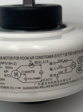 原装美的空调内挂机塑封电机内风机马达RPG18F（RPG18H-2）交流