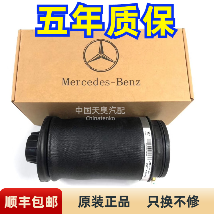 适用奔驰 R300 GL350 ML350 ML450 后减震器气包空气弹簧汽包气袋