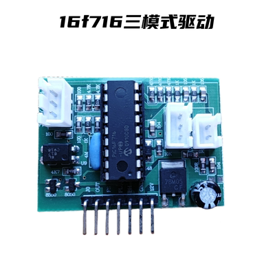 正品逆变器配件PIC16F716三模式驱动模块3525驱动板  FY驱动板
