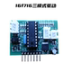 FY驱动板 驱动模块3525驱动板 正品 逆变器配件PIC16F716三模式