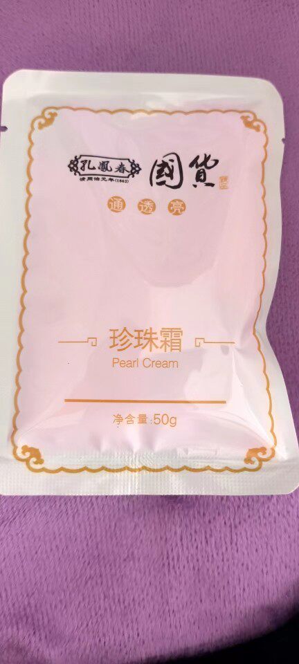 孔凤春珍珠霜传统雪花膏--小包装50g/可搽全身.止痒防干裂