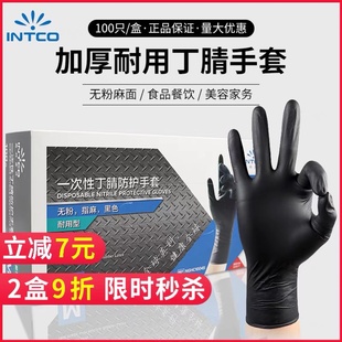 英科一次性手套加厚耐磨黑色丁腈乳胶皮橡胶pvc食品丁睛防滑 纹绣