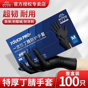 英科一次性黑色丁腈劳保手套食品级加厚乳胶橡胶纹绣料理汽修餐饮