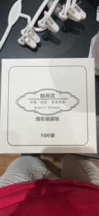 郁尚泥面膜79元 买一送一发20贴