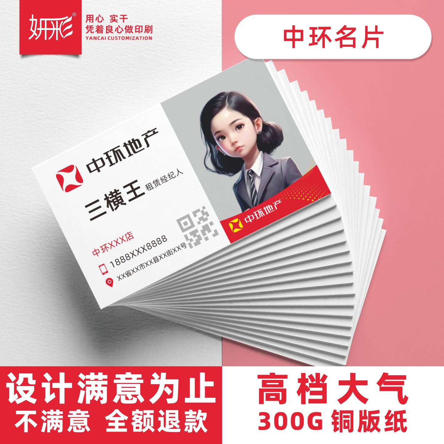 中环地产名片制作免费房地产经济房屋中介经纪人彩色贝壳商务高级图片