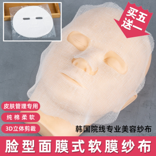 皮肤管理面膜纱布 敷面膜软膜粉美容纱布家用脸型纱布块DIY100张