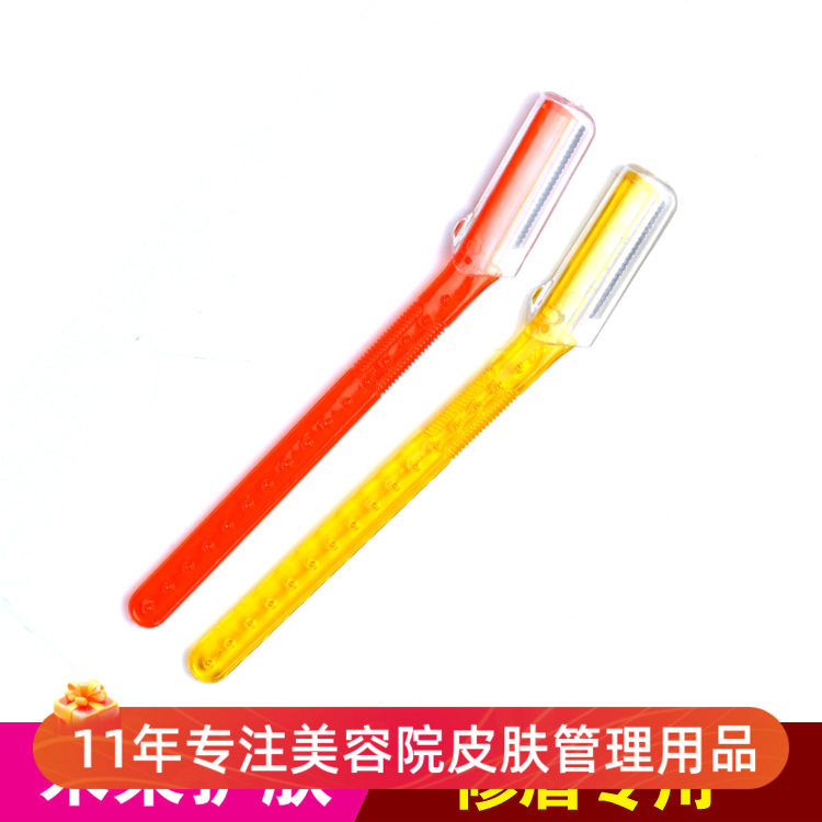 美容修眉刀 修眉剪 美容化妆工具修眉刀化妆/美容工具