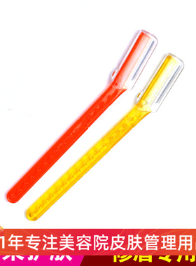 美容修眉刀 修眉剪 美容化妆工具修眉刀化妆/美容工具