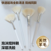 洁面膏起泡羊毛刷洗面奶打泡神器超细腻绵密泡沫美容院洗脸面膜刷