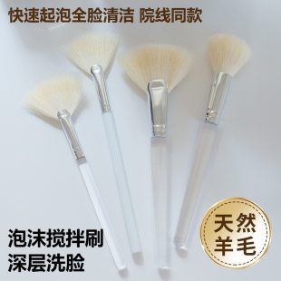 洁面膏起泡羊毛刷洗面奶打泡神器超细腻绵密泡沫美容院洗脸面膜刷