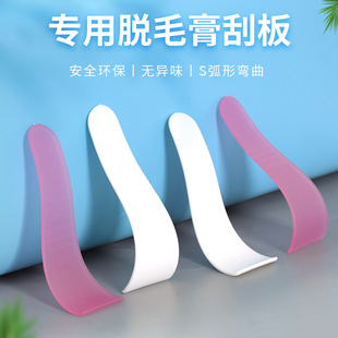 脱毛膏刮板女士刮毛刀塑料腋毛小刮片毛的刮子腋下腋毛工具专用板