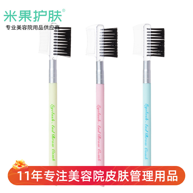 玛莉安眉梳单支硬毛眉睫两用梳子眉刷一支装便携款初学者化妆工具