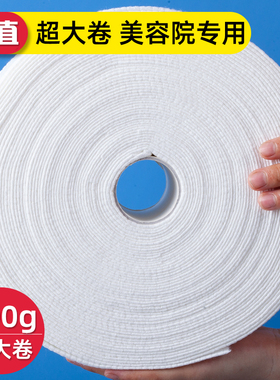 超大卷600克一次性洗脸巾卸妆棉化妆棉擦脸巾洁面巾美容院专用F纹