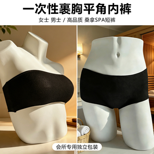 SPA美容一次性黑色抹胸裹胸平角内裤加大码会所专用独立包装男女