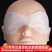 美容院大包装 补水干眼贴 眼膜纸眼袋膜护眼纸膜自制湿敷眼部保湿