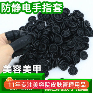 黑色乳胶指套 无尘指套橡胶指套白指套无粉乳胶手指套一次性手套