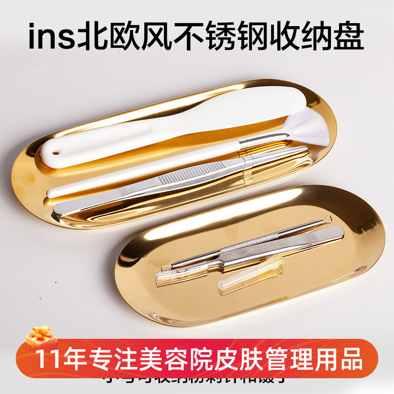 北欧风ins不锈钢小托盘粉刺针收纳盘金属小碟金银色点心置物托盘