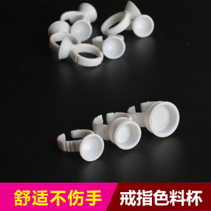 纹绣戒指色料杯 容量杯 纹身色料碗  用品工具