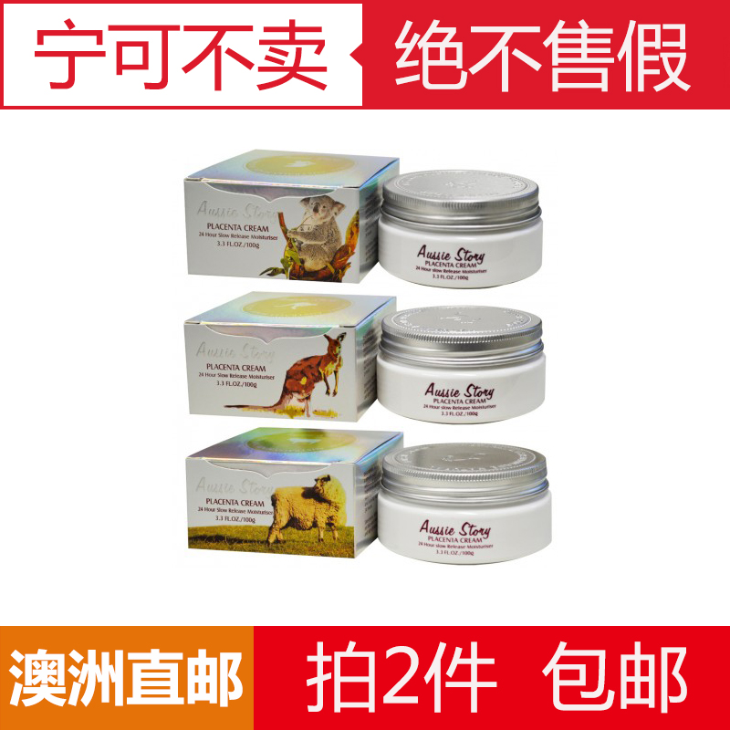 羊胎素面霜芦荟滋润型手霜