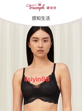 Triumph/黛安芬感知生活新品内衣女无钢圈薄款透气文胸11R1945