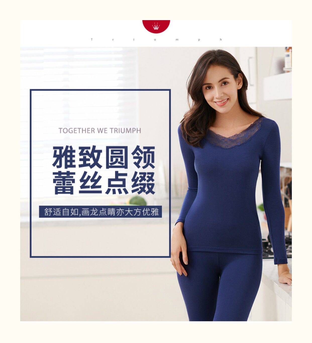 Triumph/黛安芬蕾丝V领秋衣秋裤羊毛成分保暖套装女92-005