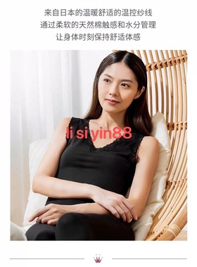 Triumph/黛安芬恒温棉柔透气无袖上装女士打底保暖背心H000143