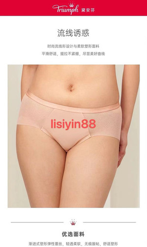 黛安芬正品流线诱惑内裤性感无痕蕾丝中腰平角裤87R2404配11R1947