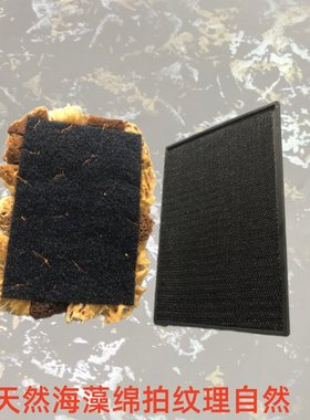 纯天然海藻绵拍纹理自然操作简单