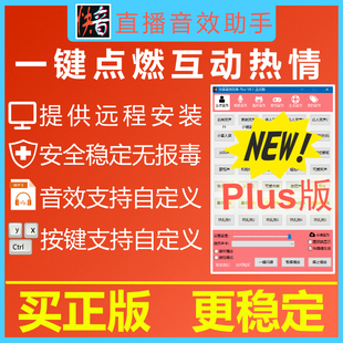 快音音效助手网红主播笑声直播间声卡电脑主持搞笑dj音乐播放剪辑