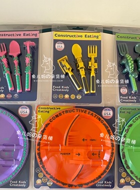 美国制constructive eating儿童餐具餐盘工程车恐龙叉勺6月+
